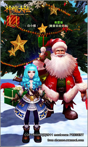 谁的愿望在飞 《神魔大陆》克兰蒙多播报