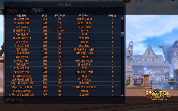 勇士成长锻炼《神魔大陆》历练任务解析