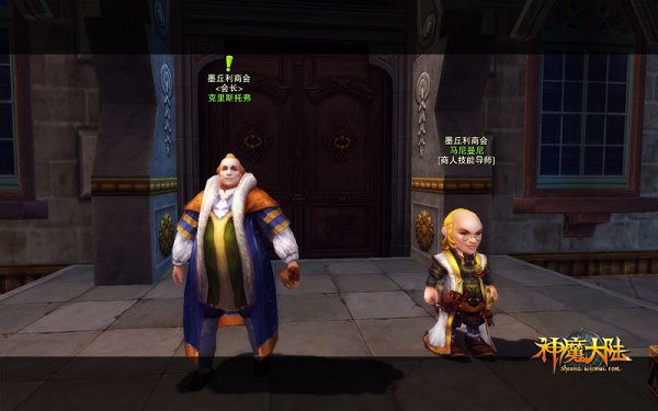 谁最喜欢你,《神魔大陆》各势力声望大观