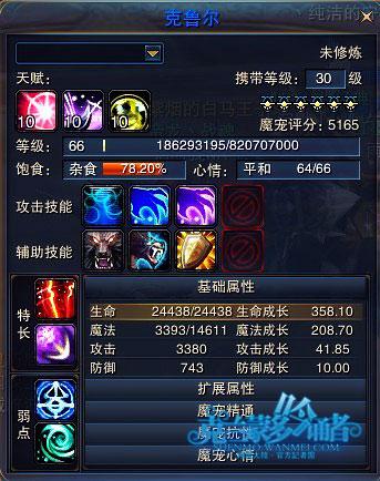 图片: 图2:《神魔大陆》实景截图—克鲁尔天赋.jpg