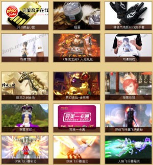 主播大赛投票开启 完美音乐在线燃亮激情