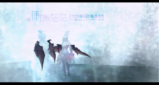 神魔大陆美图欣赏:遗失大陆 沉睡雨° To白衣