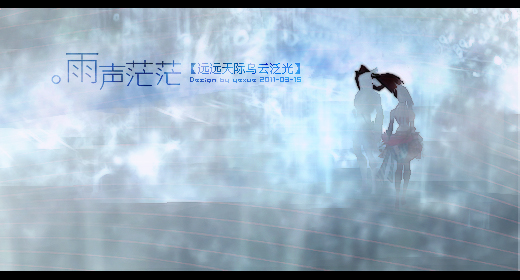 神魔大陆美图欣赏:遗失大陆 沉睡雨° To白衣