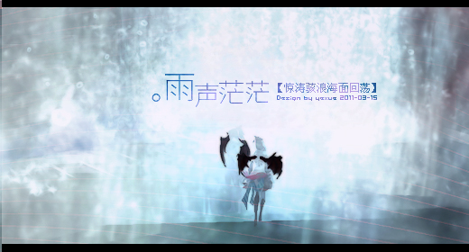 神魔大陆美图欣赏:遗失大陆 沉睡雨° To白衣