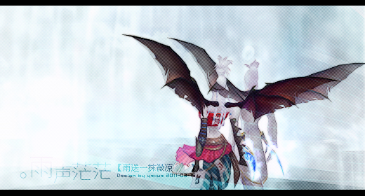 神魔大陆美图欣赏:遗失大陆 沉睡雨° To白衣