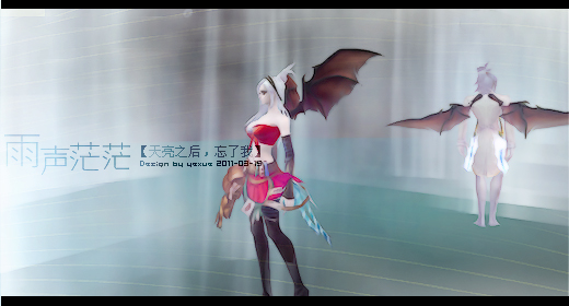 神魔大陆美图欣赏:遗失大陆 沉睡雨° To白衣