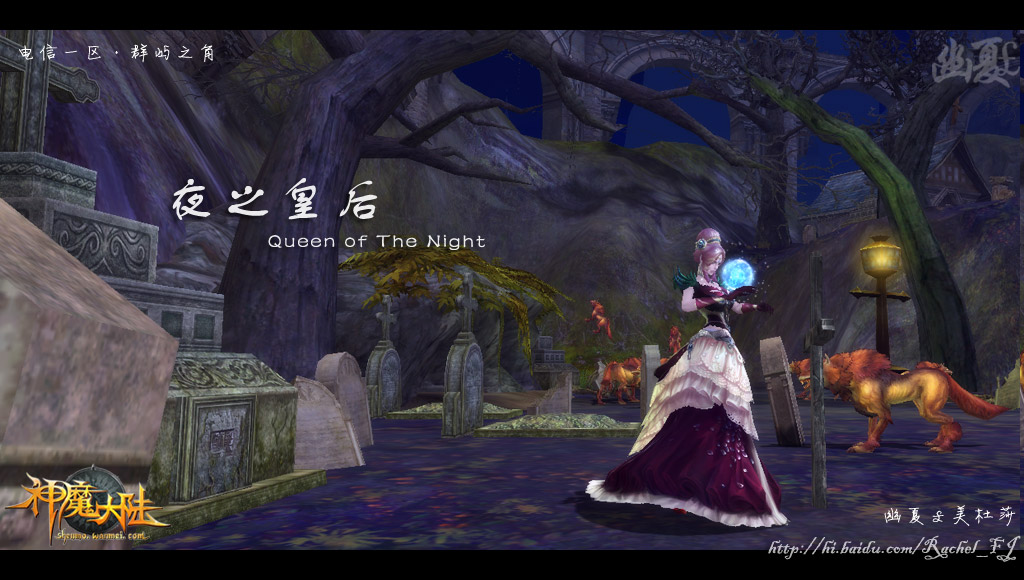 鲜血 永夜の礼赞——夜之皇后时装展示