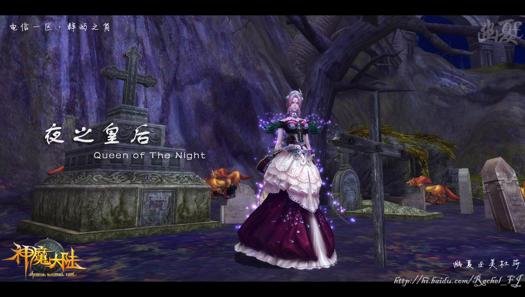 鲜血 永夜の礼赞——夜之皇后时装展示