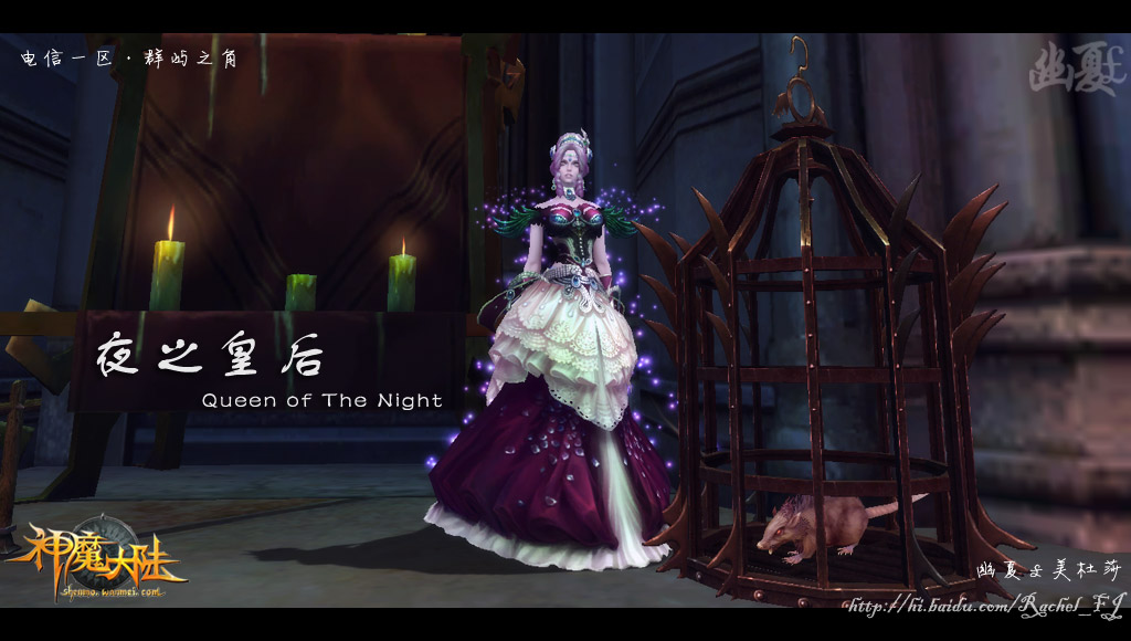 鲜血 永夜の礼赞——夜之皇后时装展示