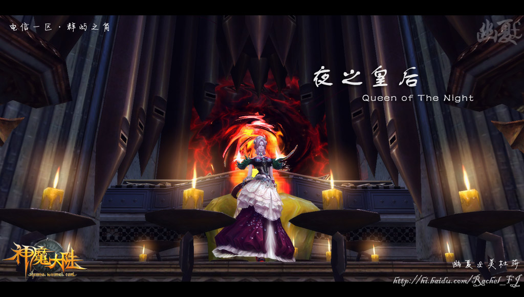 鲜血 永夜の礼赞——夜之皇后时装展示