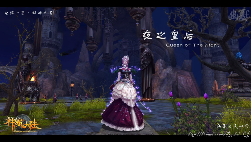 鲜血 永夜の礼赞——夜之皇后时装展示