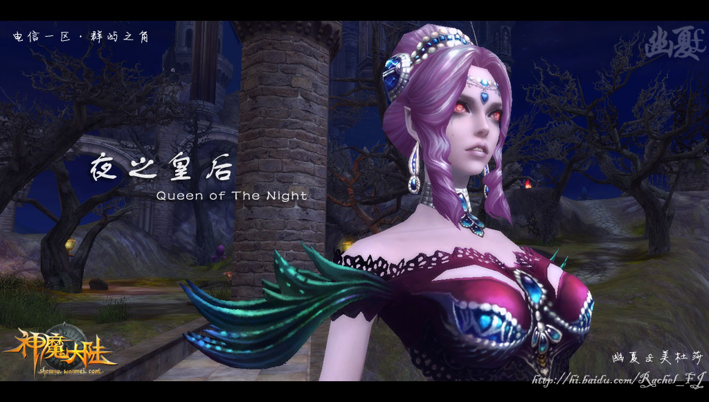 鲜血 永夜の礼赞——夜之皇后时装展示