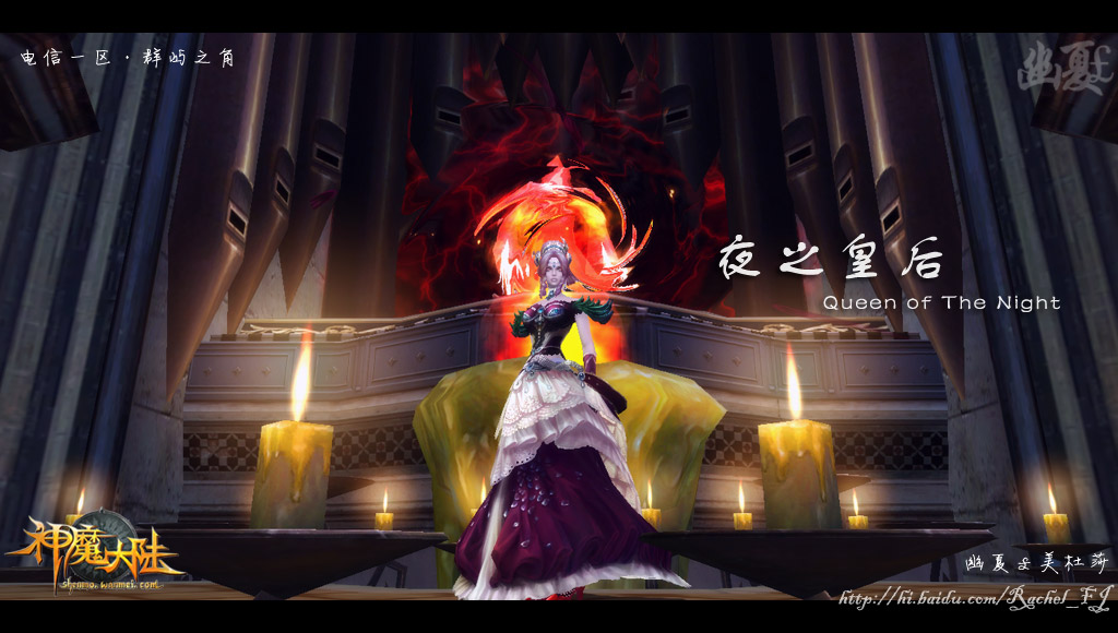 鲜血 永夜の礼赞——夜之皇后时装展示