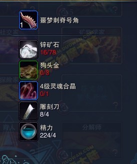 谈谈工艺师的升级——悲催的70副手展示