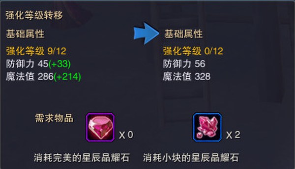 װ��ǿ��ת�ƹ��� ����ħ��½����Ҹ���