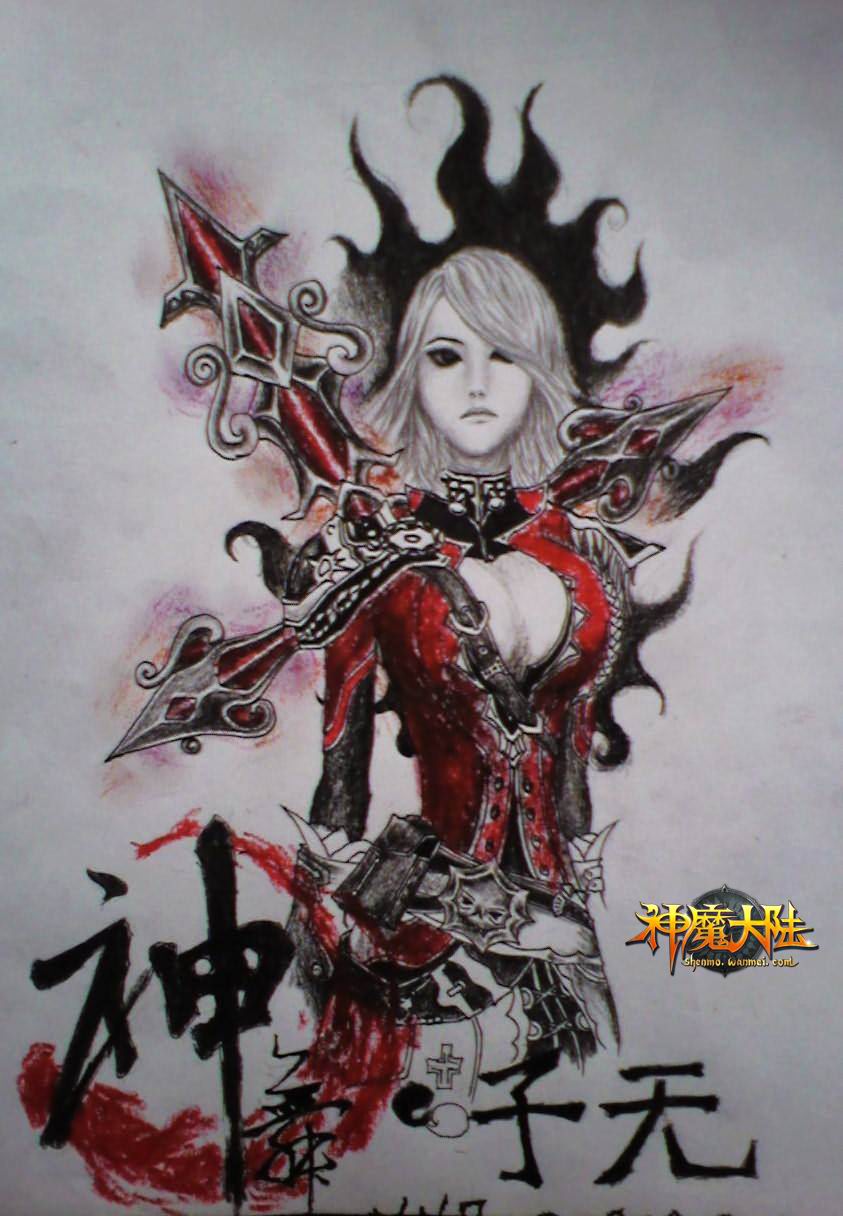 妙笔生花《神魔大陆》玩家手绘迎周年