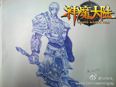 妙笔生花《神魔大陆》玩家手绘迎周年