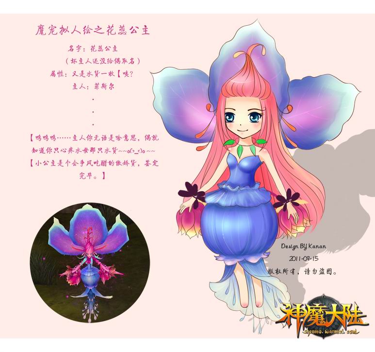 妙笔生花《神魔大陆》玩家手绘迎周年