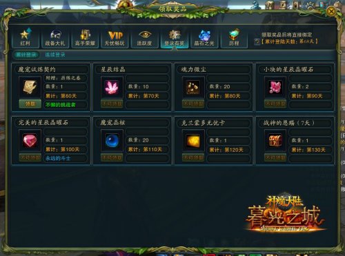 《神魔大陆·暮光之城》实景截图-登陆有礼