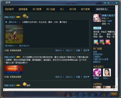 ����ħ��½&middot;ĺ��֮�ǡ���Ϸ�ڽ�ͼ-�ٷ�΢��