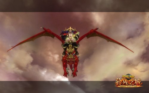 图1《神魔大陆·暮光之城》实景截图-勇士,飞起来