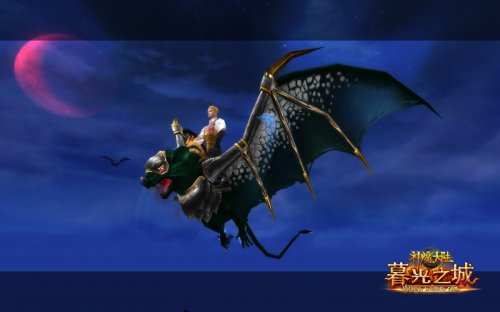 图2《神魔大陆·暮光之城》实景截图-给力飞行坐骑